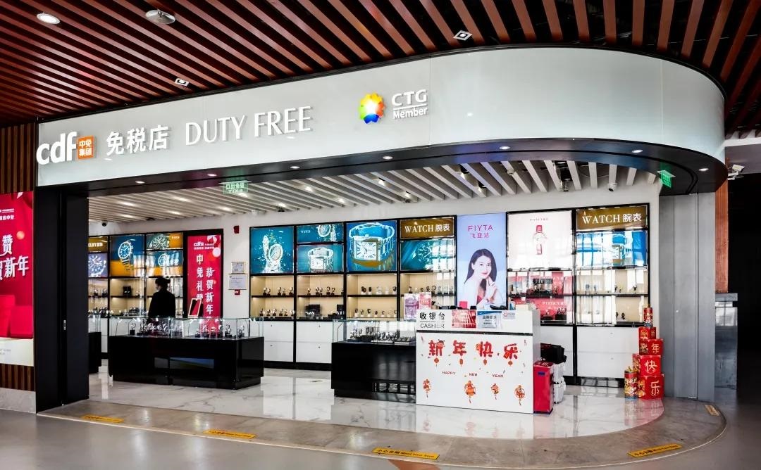 免税店 (6)(1).jpg